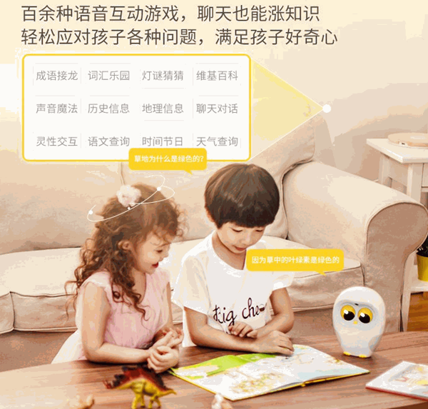 LUKA绘本阅读机器人